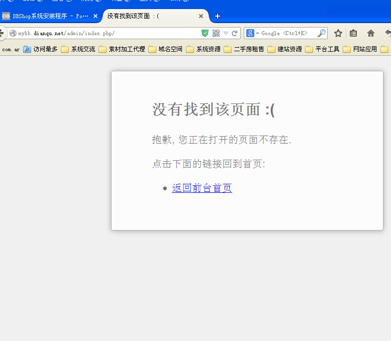 无后台的截图
