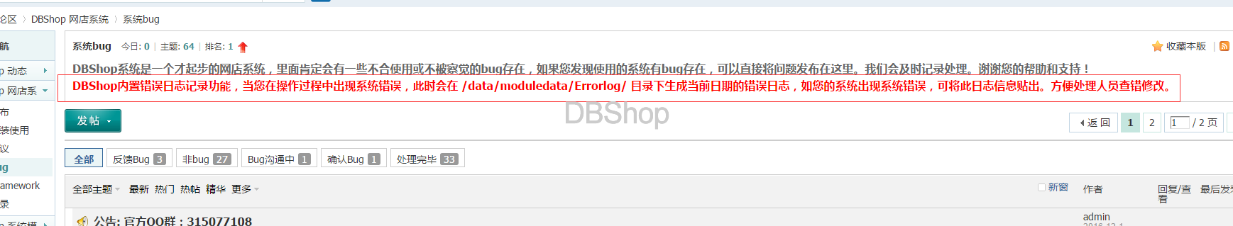 QQ截图20161204141738.png